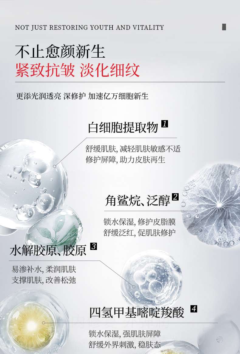 Tothallo White Blood Cell Collagen Supramolecular Revitalizing Cream detail image 13