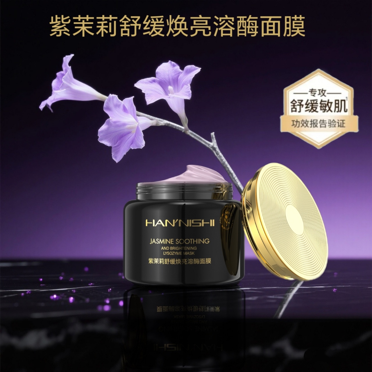 HANNISHI Jasmine Soothing and Brightening Lysozyme Mask