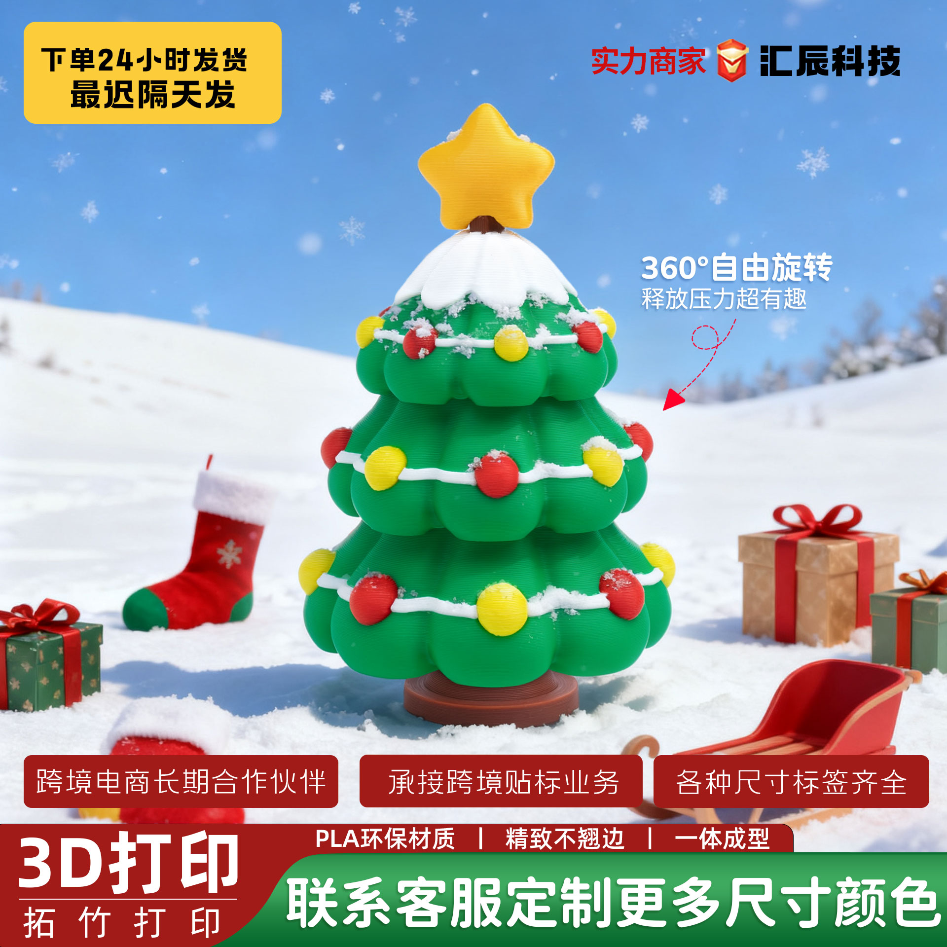 3D打印/玩具/动物模型/儿童玩具/海洋动物树脂产品图