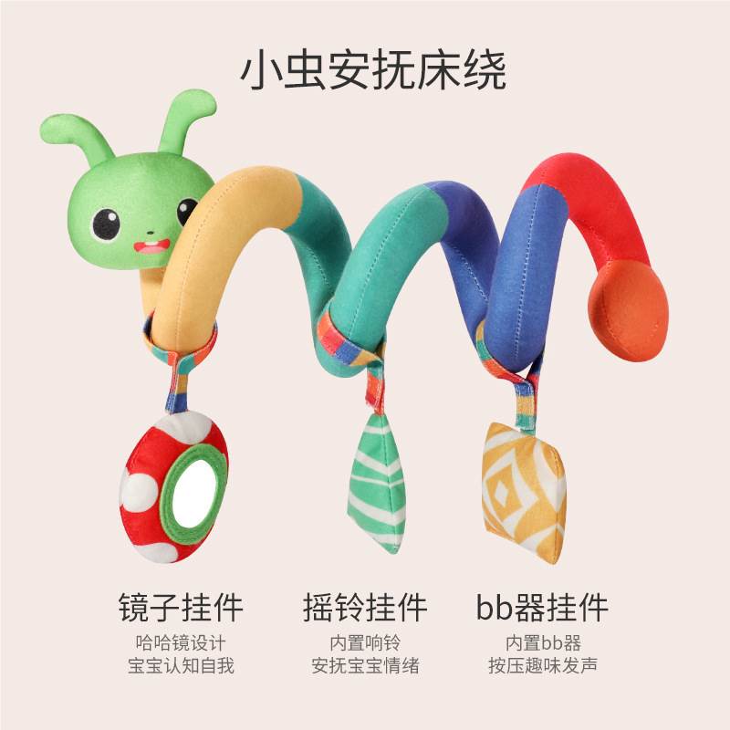 婴儿玩具婴幼儿推车挂件玩具动物床绕车绕床挂宝宝哄睡毛绒玩具【  动物床挂 毛毛虫款】