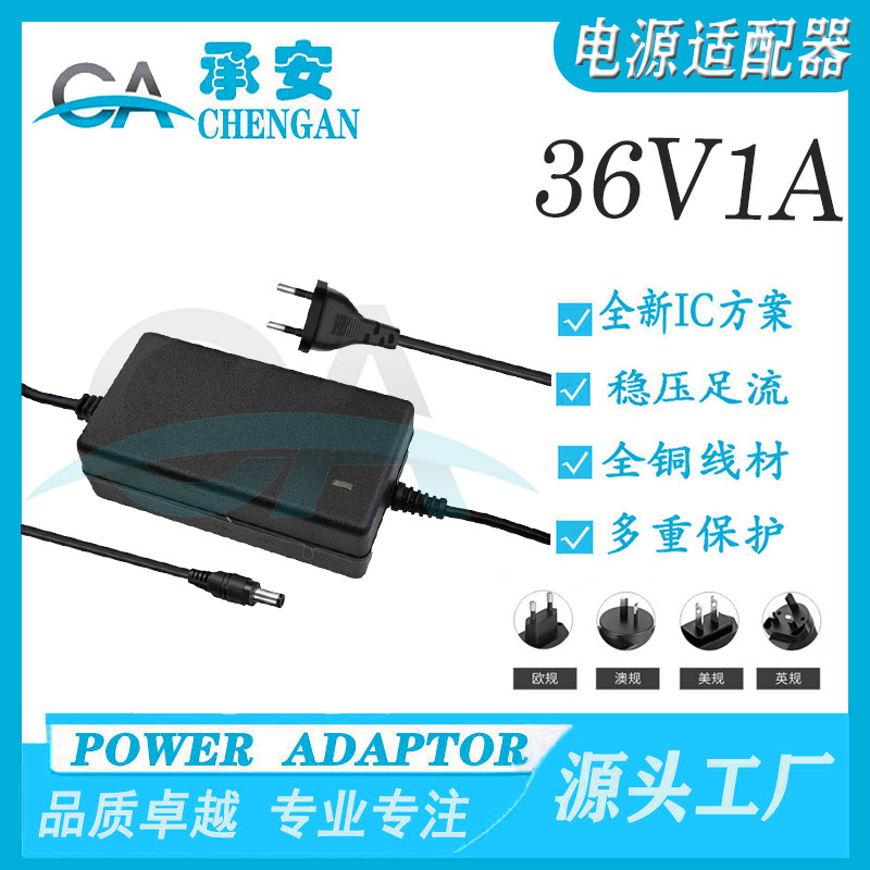 36V1A power adapter, LED light strip, light bar, switch power supply, nail art light power supply, multiple specifications in the US, Europe, the UK and Australia detail image 3
