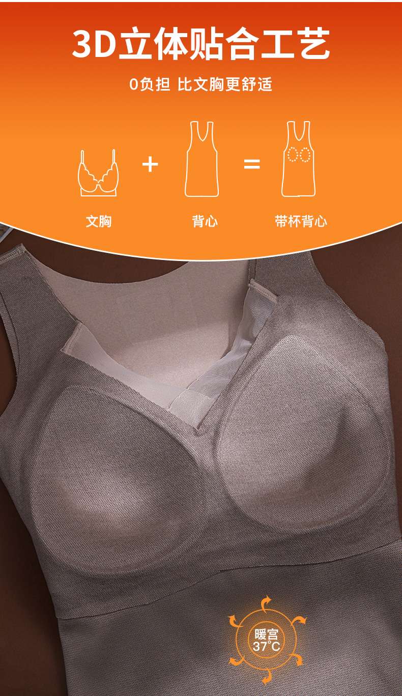 Women's clothing 3D stereoscopic, seamless, fixed cup, machine-washable graphene heating vest undefined