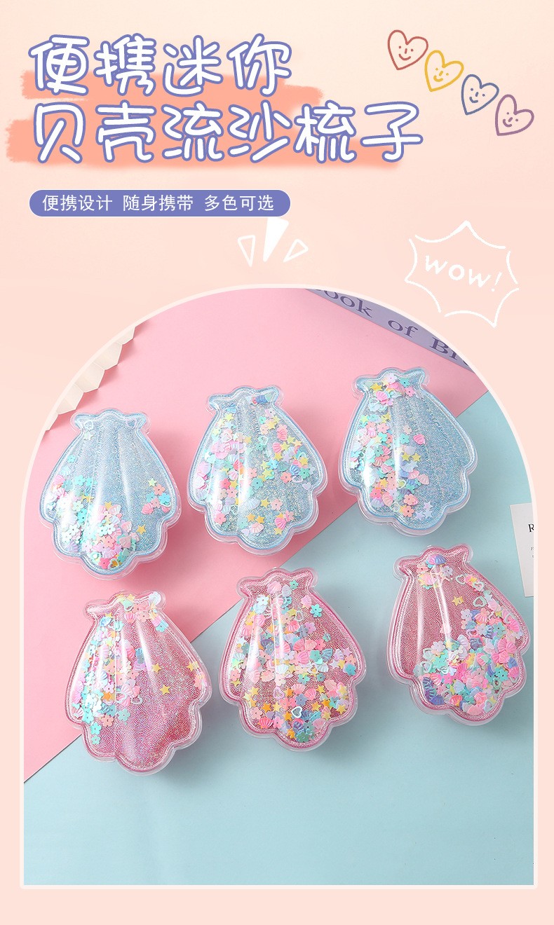 跳跳猪梳子美发顺发梳贝壳型扇型手拿梳子少女可爱创意便捷家用贝壳梳子详情1