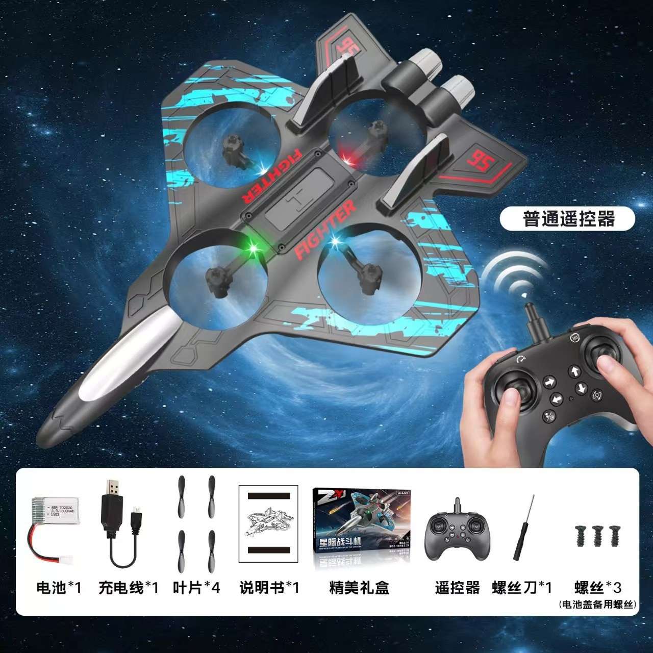 828 Four-axis remote-controlled foam aircraft Item Picture