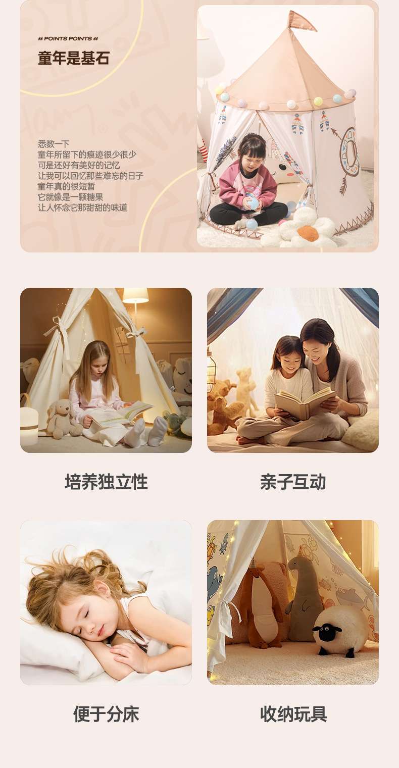 儿童游戏屋印第安帐篷室内儿童帐篷男女孩印第安城堡ins风蒙古包玩具游戏小屋 详情图3