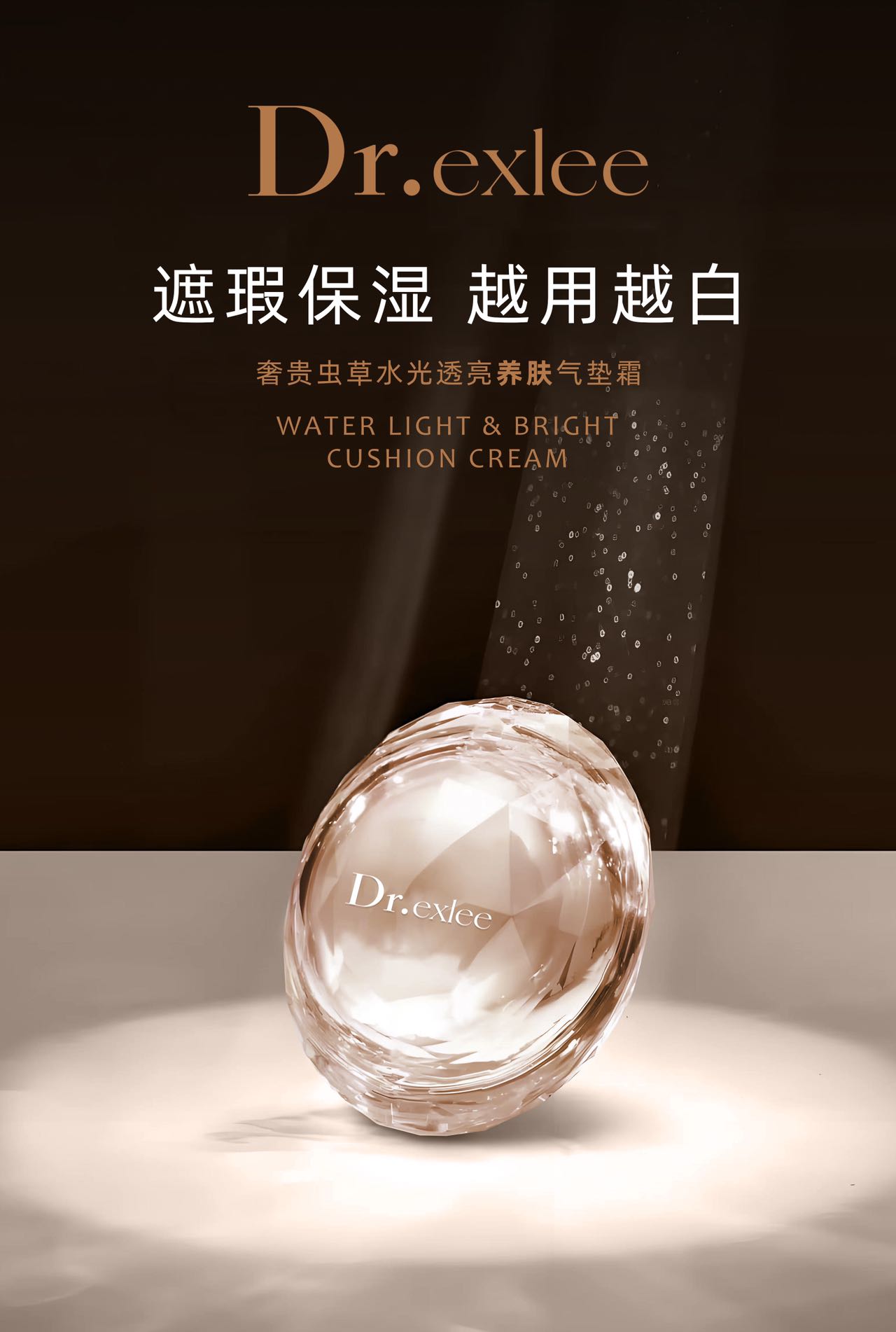 Dr.exlee's Luxurious Cordyceps Sinensis Hydrating and Brightening Skin Cushion Cream is suitable for neutral, dry, combination, oily and dull skin types detail image 12