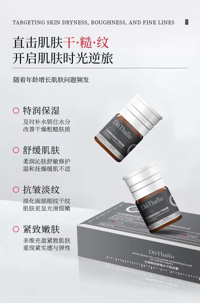 Tothallo White Blood Cell Collagen Supramolecular Revitalizing Cream detail image 8