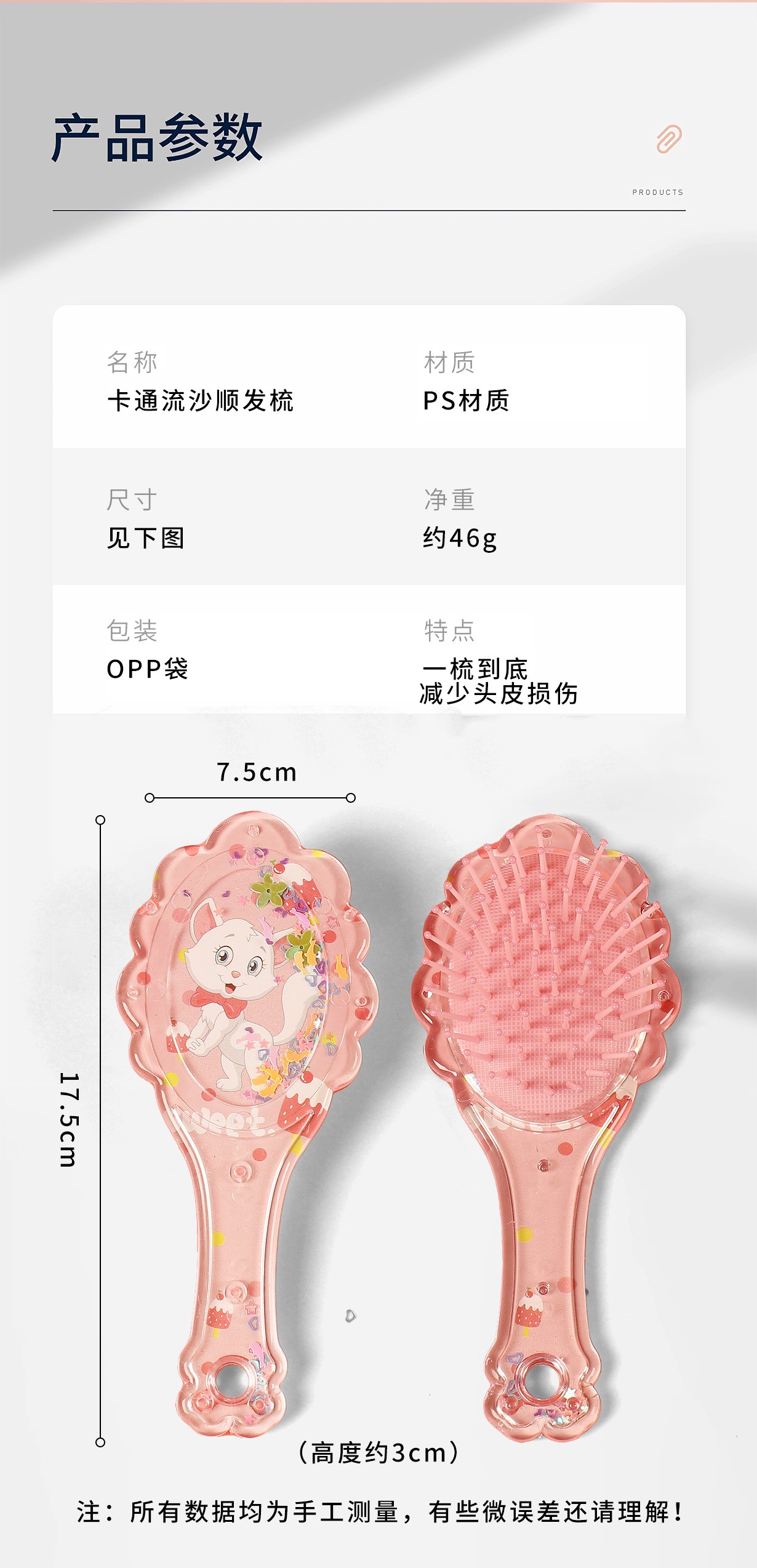 跳跳猪卡通公主系列不打结顺发梳可爱少女心流沙气囊按摩梳便携塑料梳子详情2