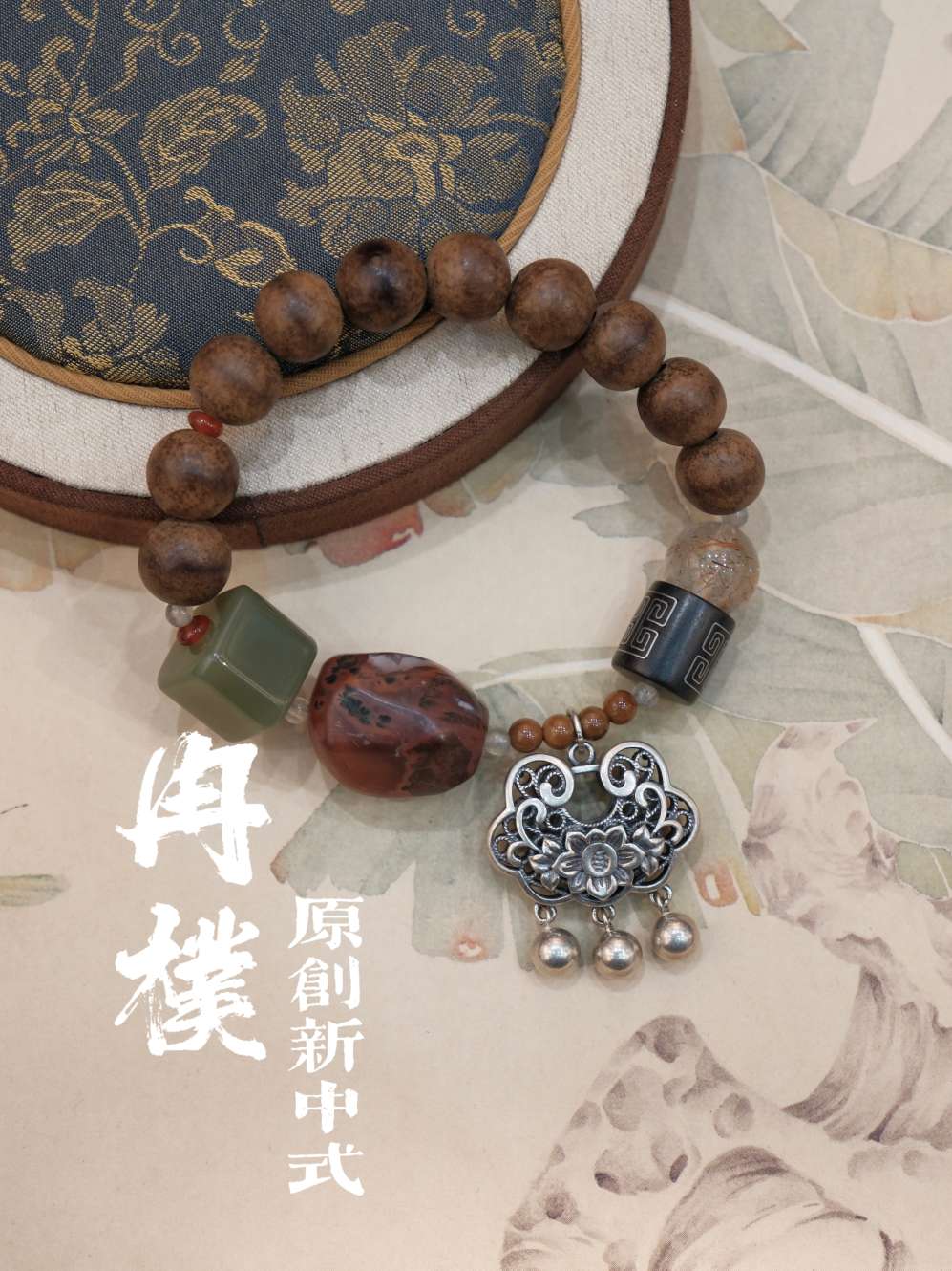 中式国风禅意手串沉香和田玉南红老银配件低调轻奢日常百搭汉服旗袍中式服装福锁平安
