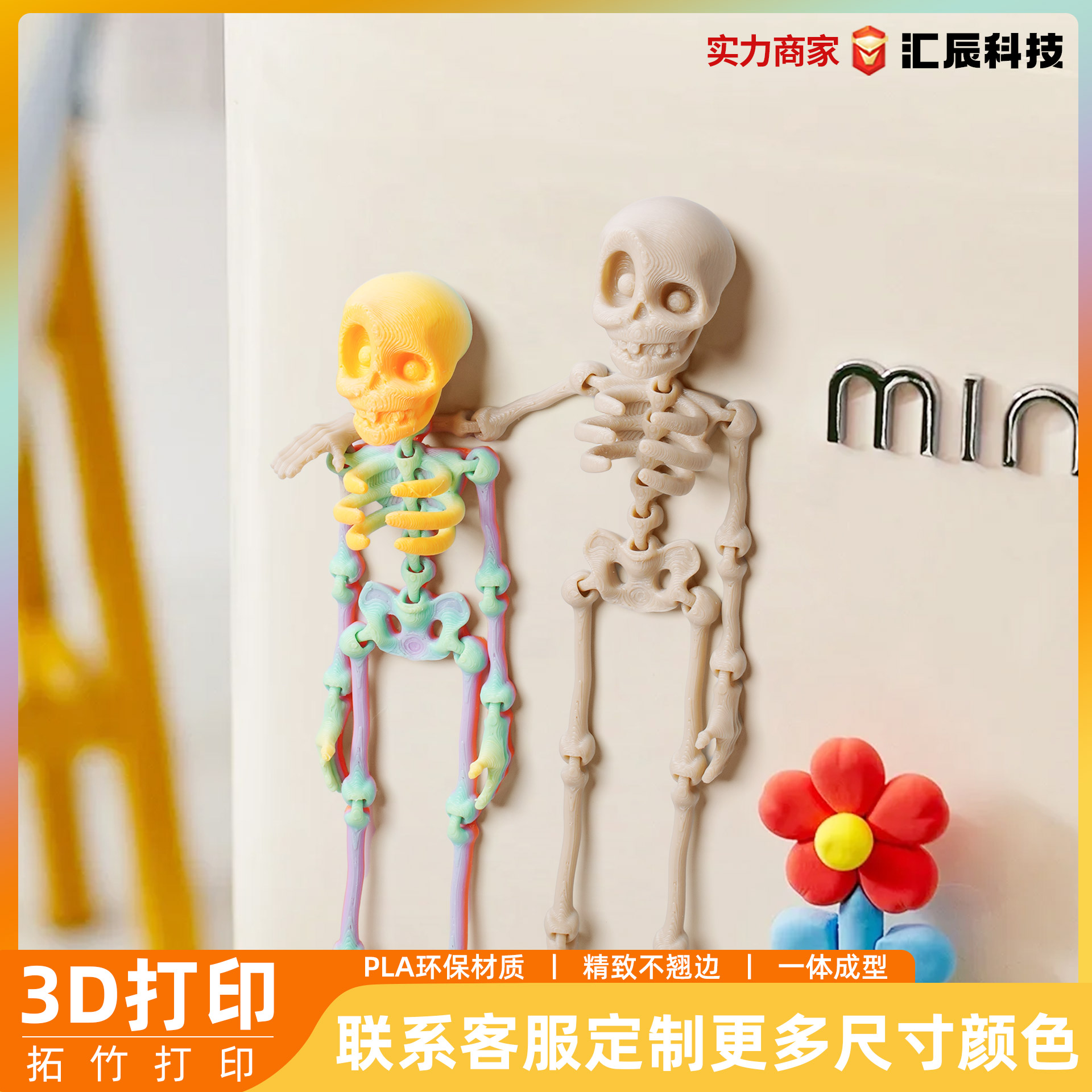 万圣节跨境3d打印骨架骷髅人关节可动磁吸冰箱贴创意玩具工艺品
