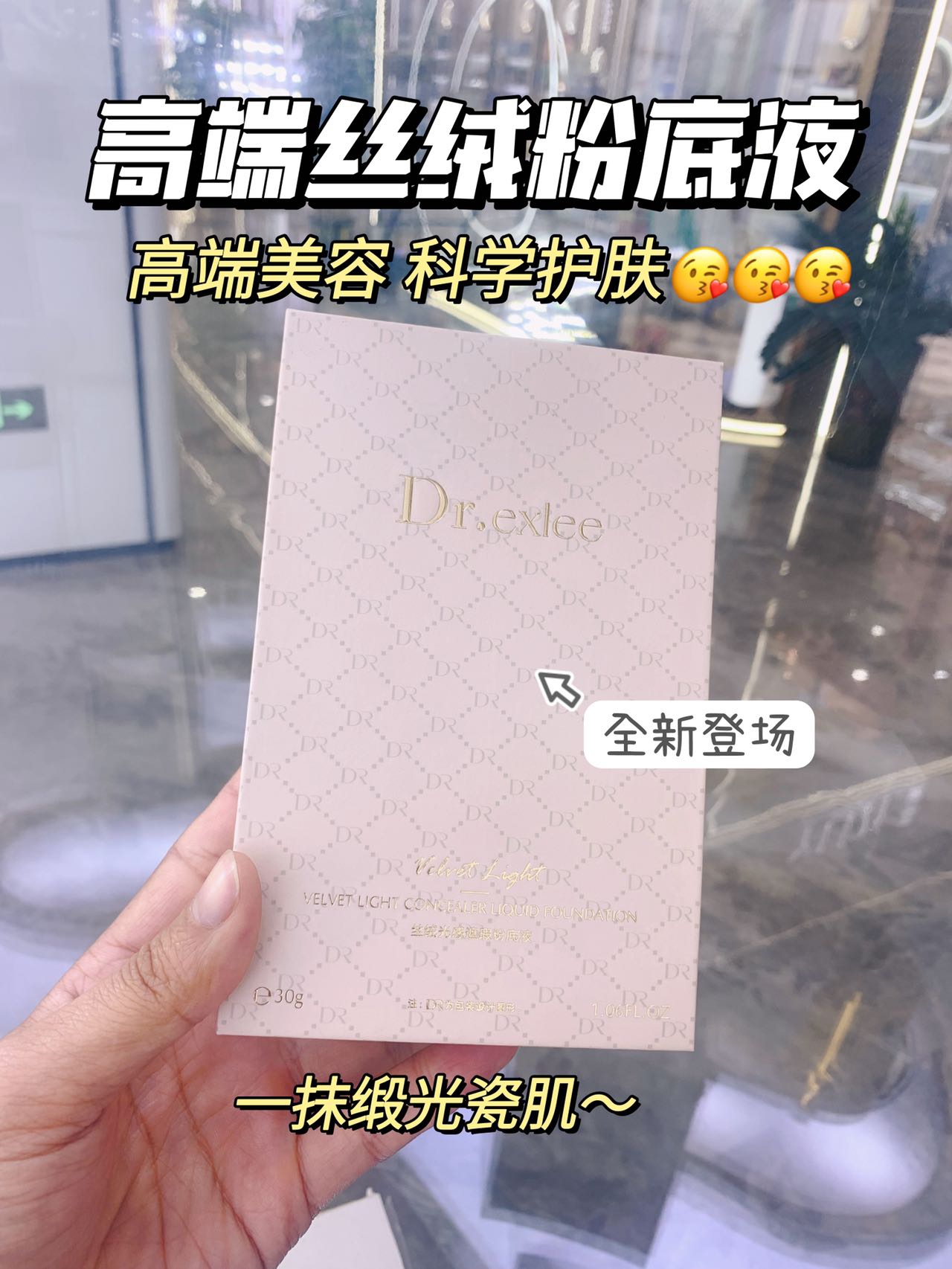 Dr.exlee Velvet Light Concealer Foundation Brazilian Foundation detail image 6