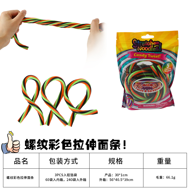 Cross-border best-selling stretch noodle pressure-relieving toy factory