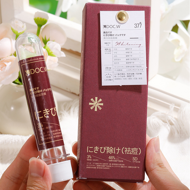 美白袪痘试管面膜保湿提亮滋润补水舒缓贴片面膜护肤用品