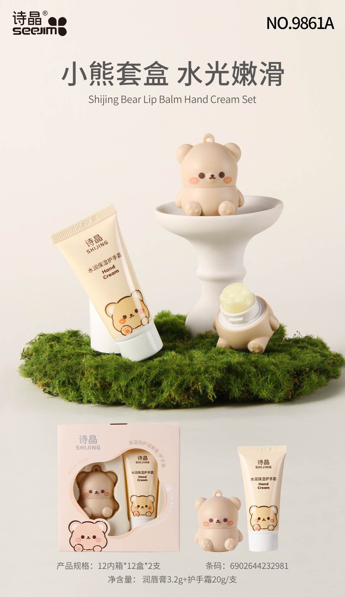 Lip balm