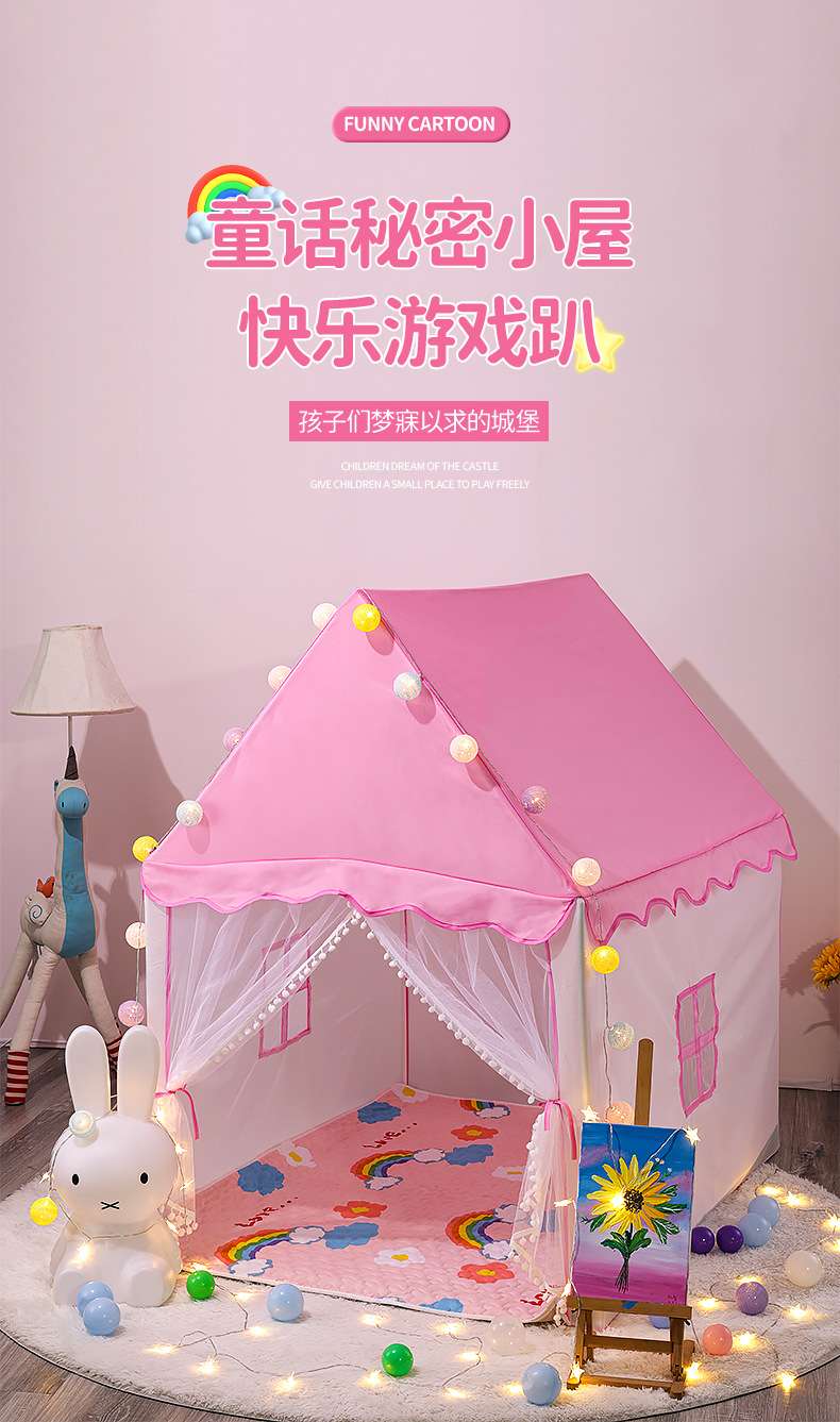 新款公主城堡室内儿童帐篷亲子房女孩过家家小屋梦幻儿童屋玩具格子屋游戏屋详情图3