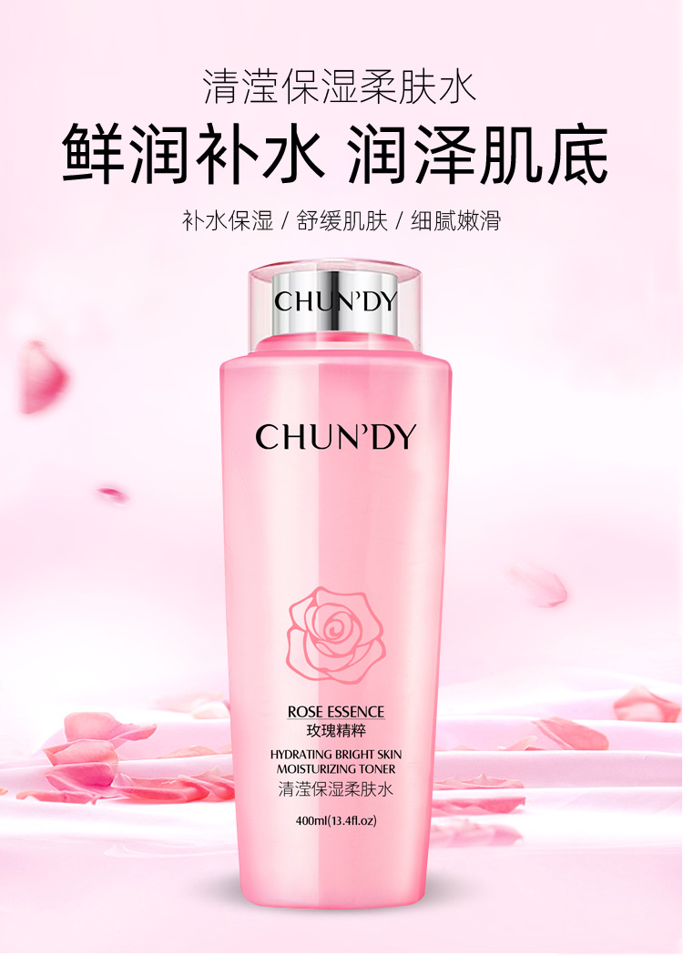 清莹柔肤保湿补水嫩肤爽肤水400mlRose Essence Toner详情图1