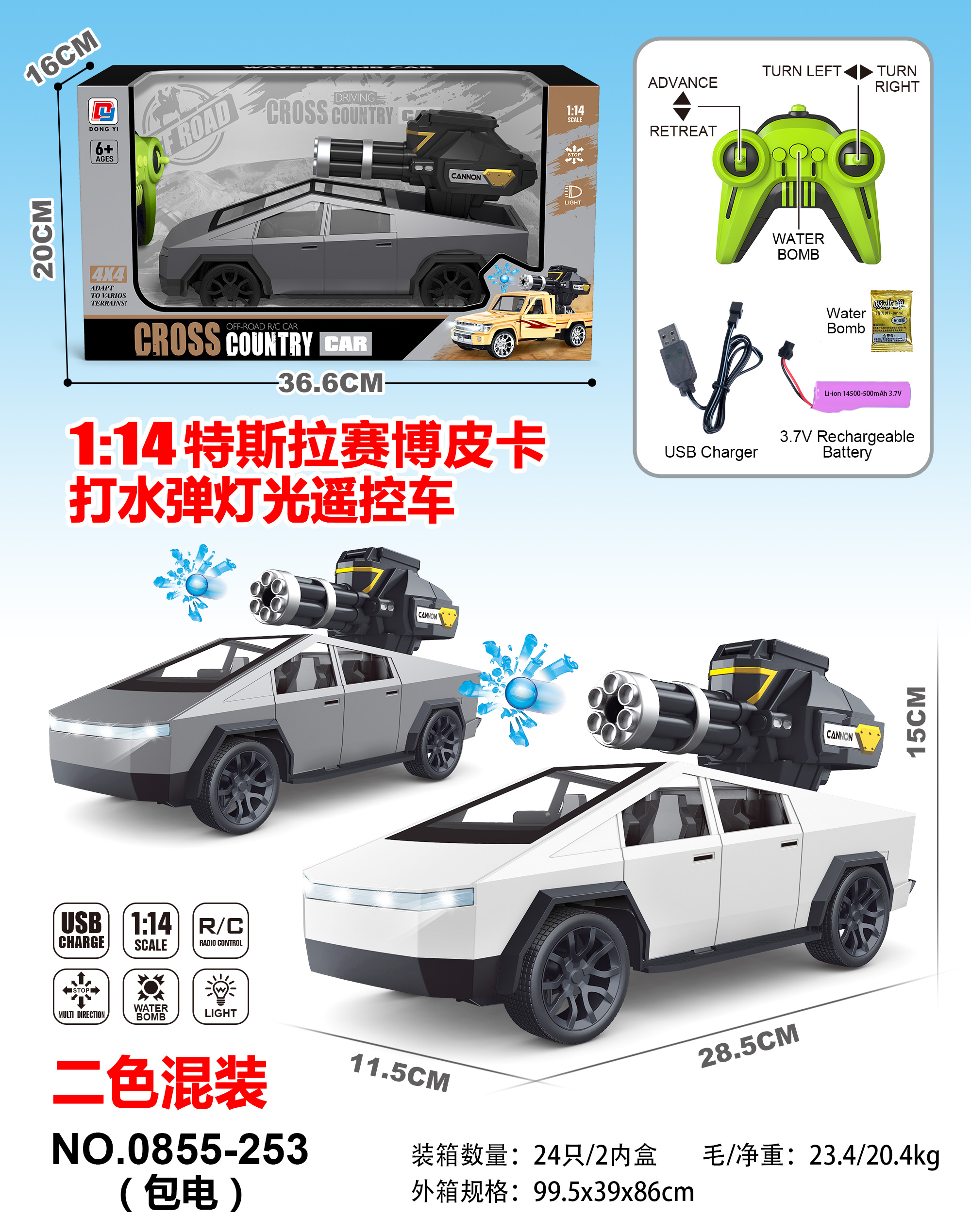 遥控汽车/遥控玩具/男孩遥控车/四驱车/玩具汽车产品图