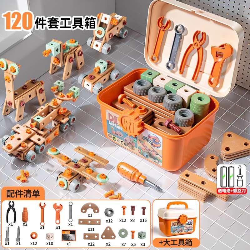 贝乐迪益智拼装积木玩具科教积木乐高布鲁可拼搭积木组合儿童启蒙玩具