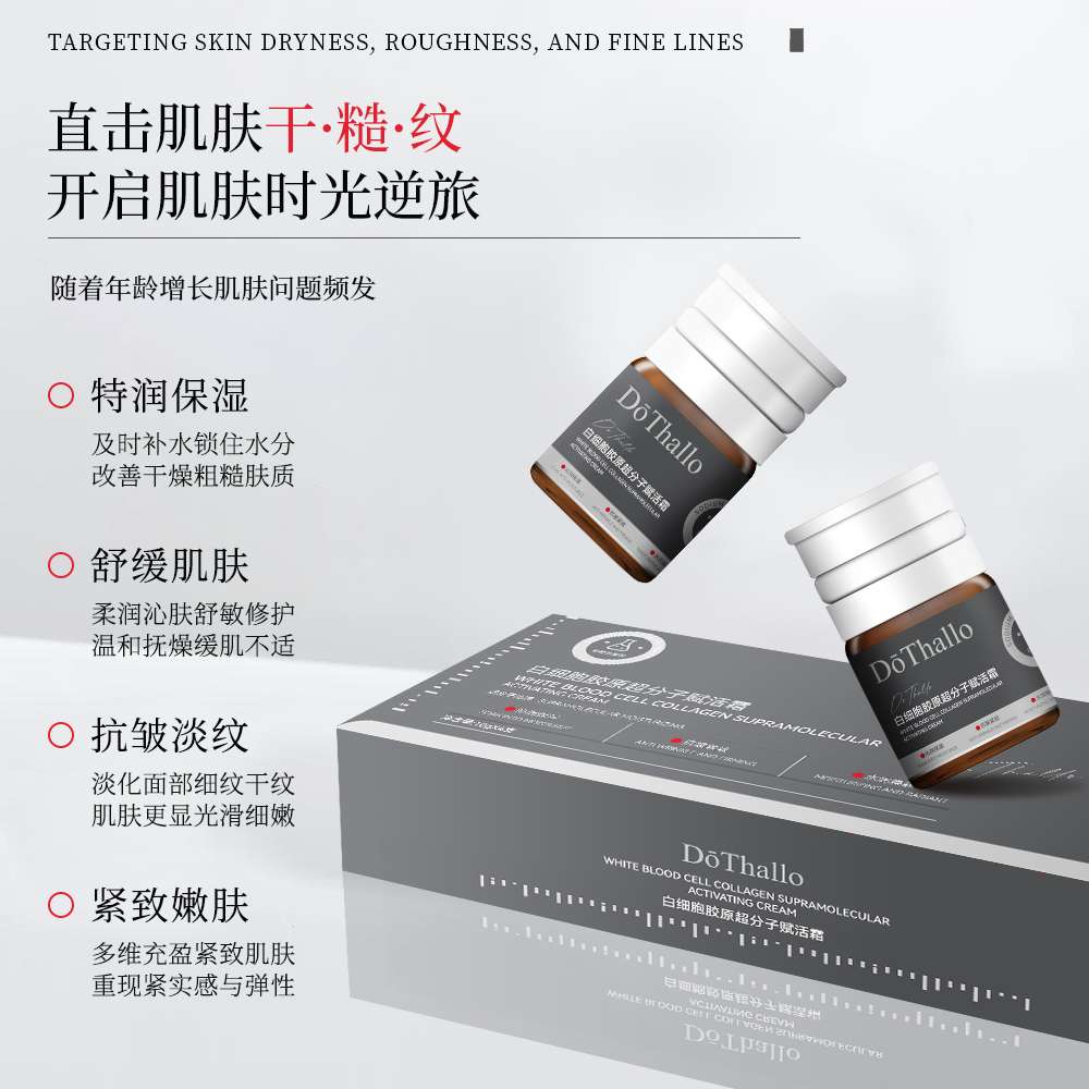 Tothallo White Blood Cell Collagen Supramolecular Revitalizing Cream details Picture