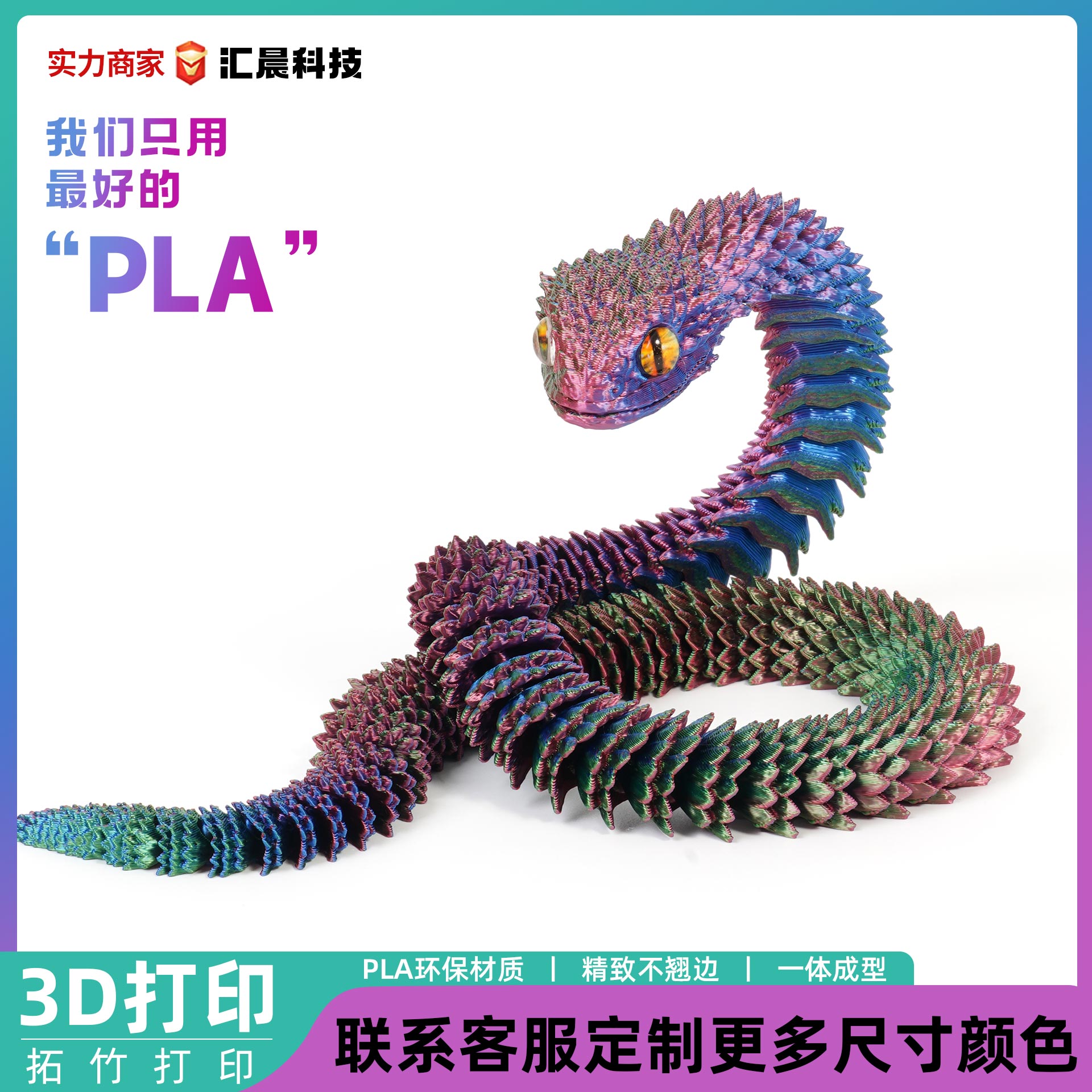 3D打印/玩具/动物模型/儿童玩具/海洋动物树脂产品图