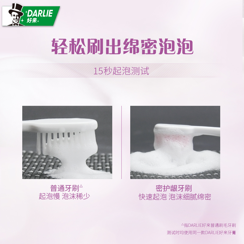 牙刷/牙刷批/电动牙刷/一次性牙刷/U型智能牙刷细节图