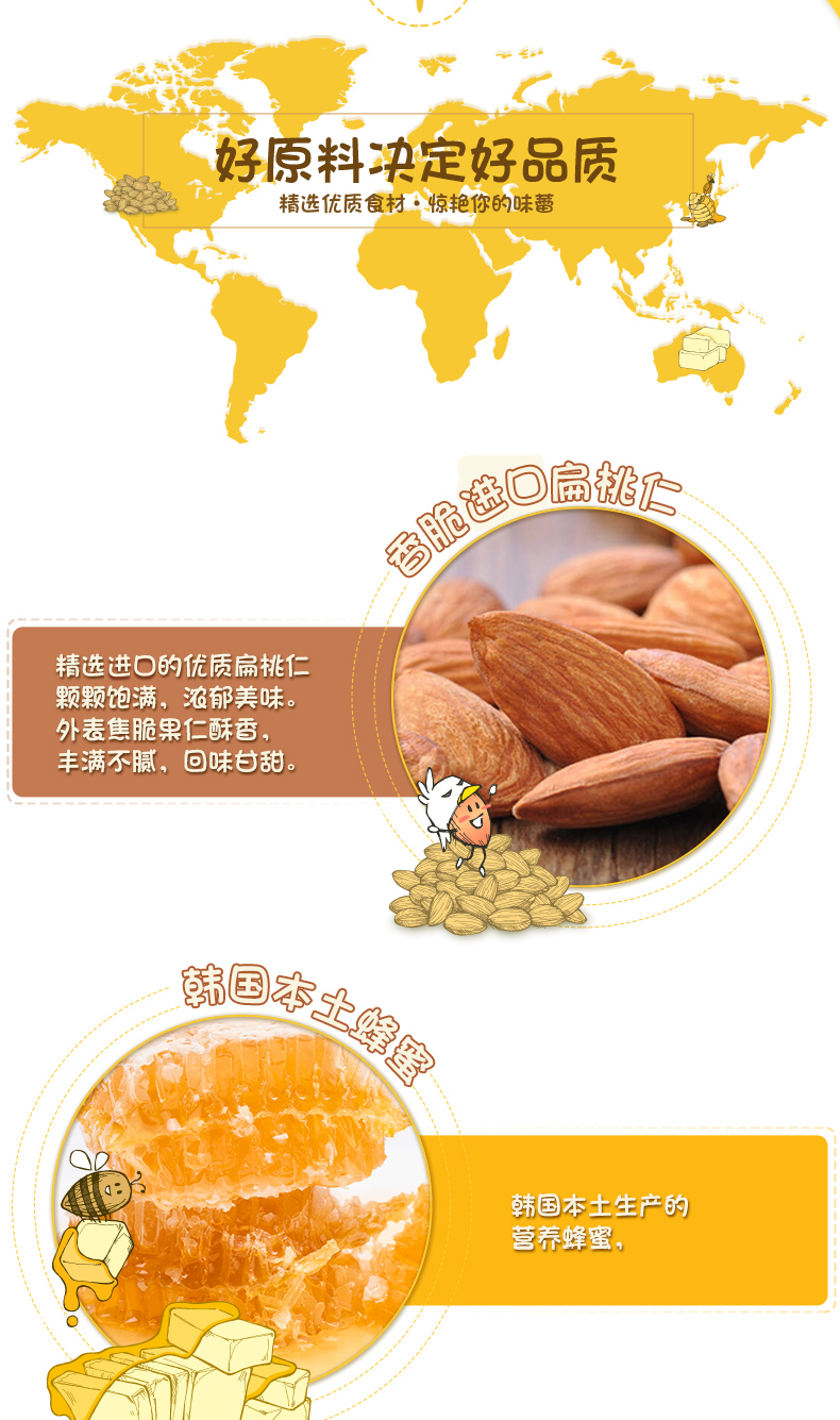 包邮！韩国芭蜂蜂蜜黄油扁桃仁芥末杏仁味混合坚果坚果小树林零食详情4