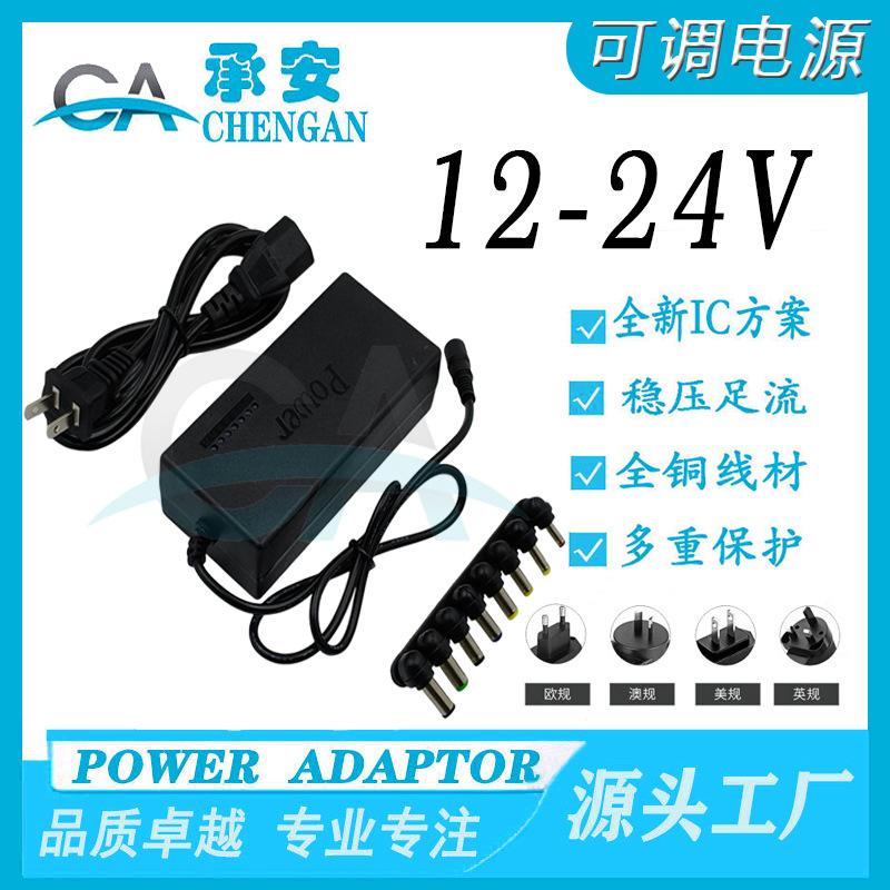 12-24V adjustable notebook power supply, multi-functional and multi-interface grinding machine, adjustable DC voltage power supply with seven Settings