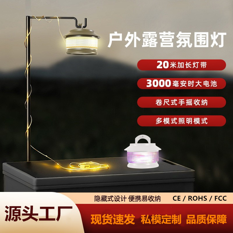 New outdoor camping tape measure light, camping atmosphere light, waterproof portable storage string light, campsite lighting tent light, 10+ people's praise