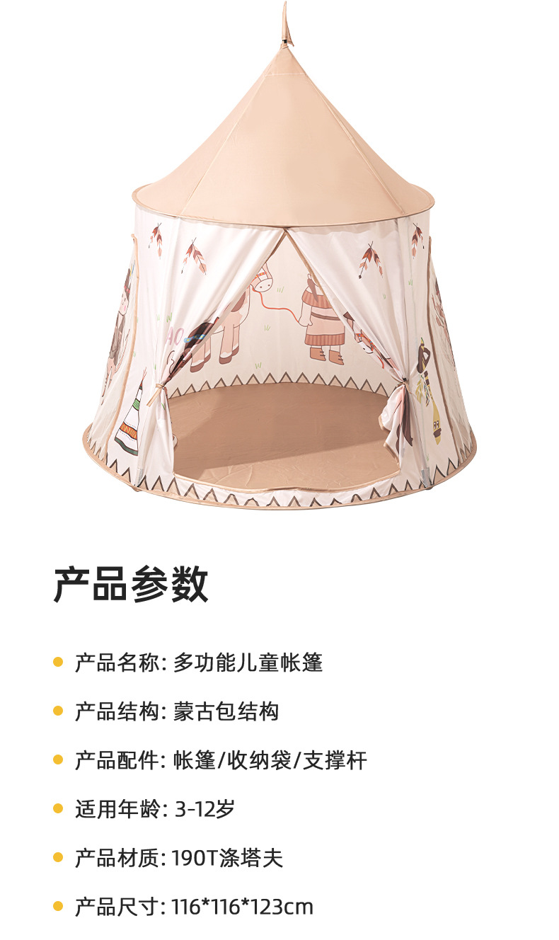儿童游戏屋印第安帐篷室内儿童帐篷男女孩印第安城堡ins风蒙古包玩具游戏小屋 详情图13