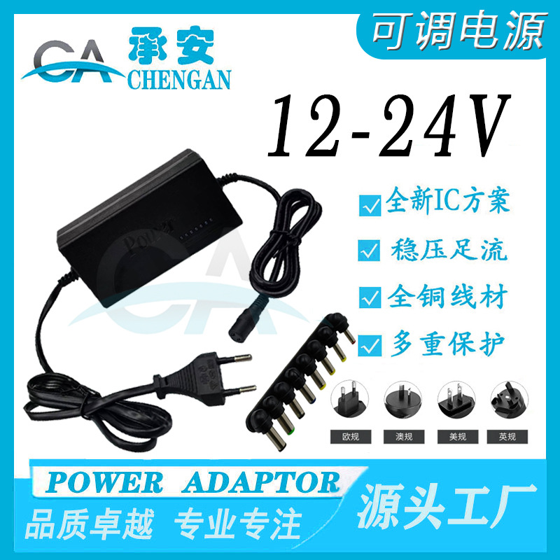 12-24V adjustable notebook power adapter motor table saw motor adjustable voltage universal adapter 96W detail image 2