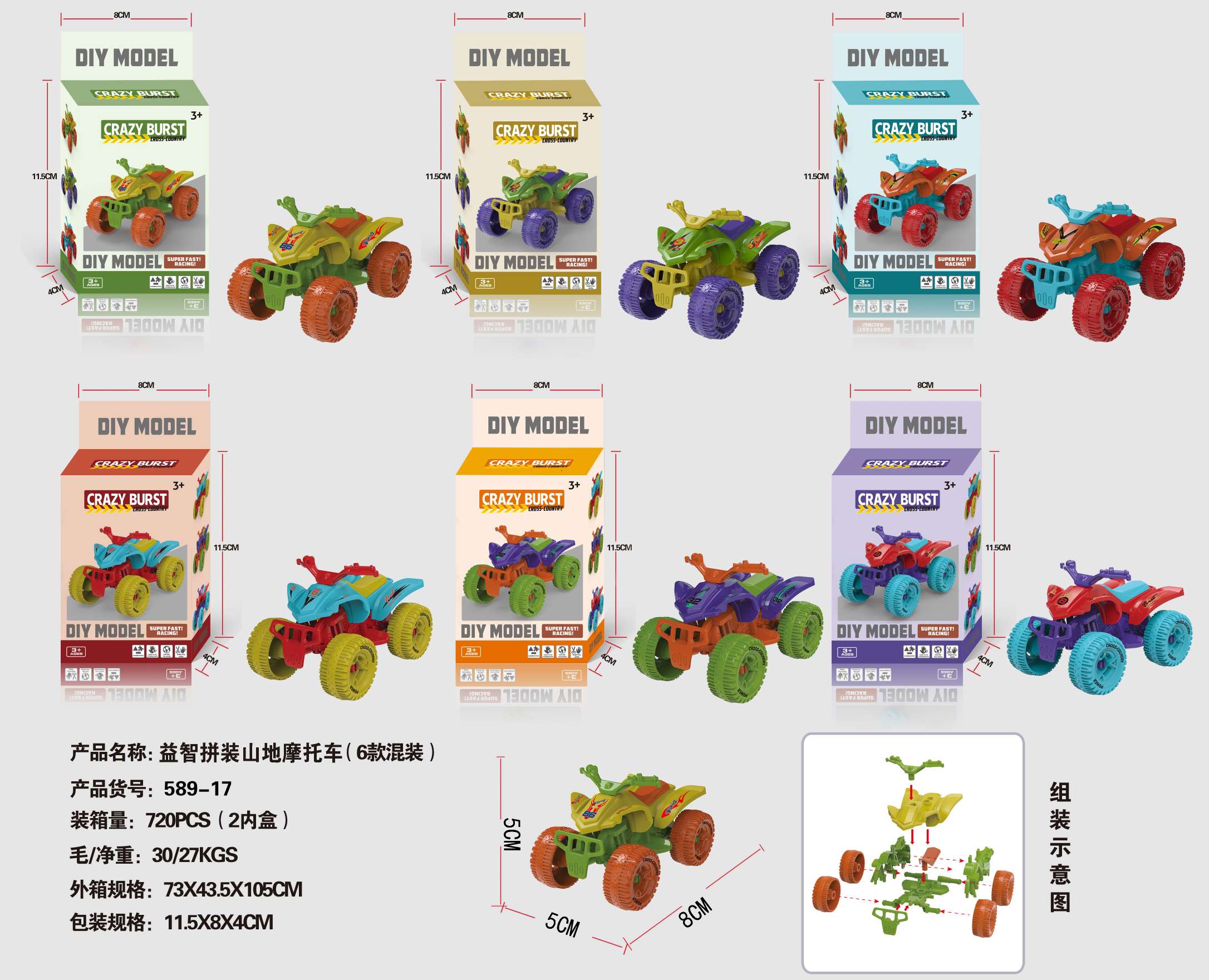 益智玩具儿童拼装玩具摩托车小单车翻斗卡通小恐龙灯盒装小玩具拼接益智礼品详情图5