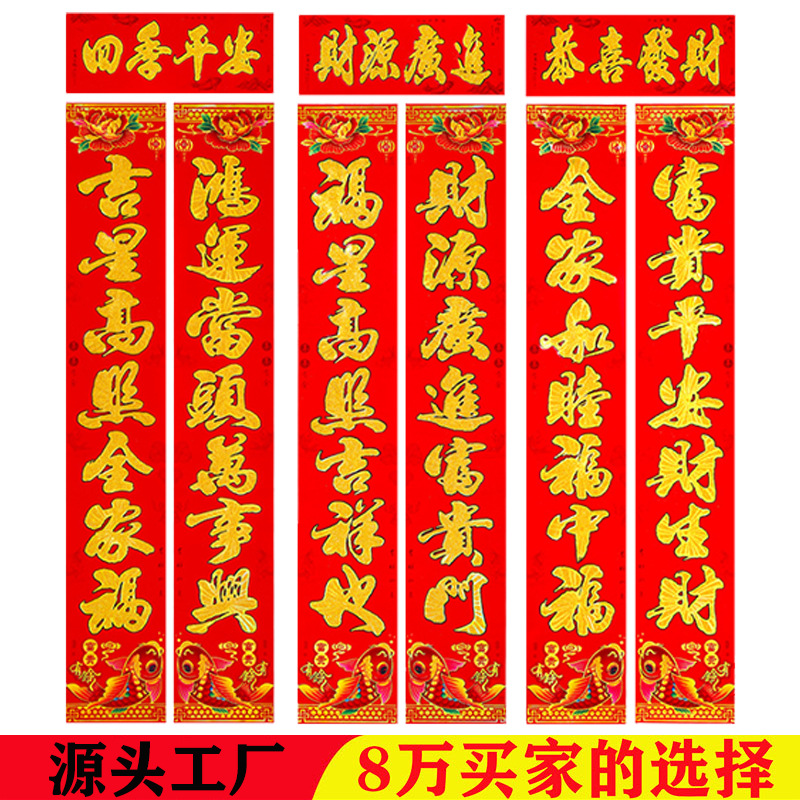 Wholesale of 2026 new style Spring Festival couplets for the Year of the Horse, featuring the character "Fu" on the door, gilded calligraphy, gilding, powder coating and velvet