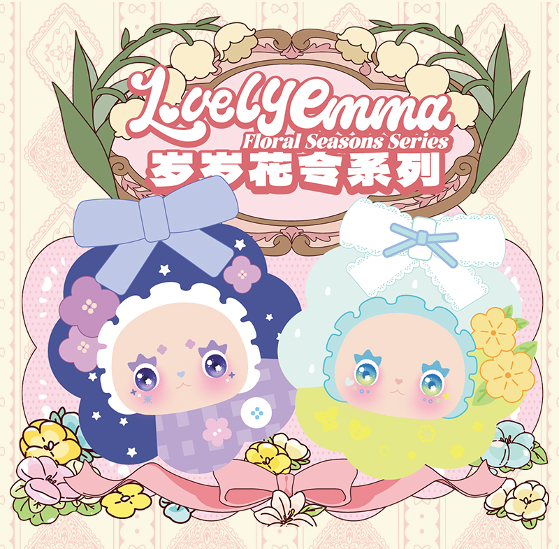 LOVELY EMMA岁岁花令盲盒搪胶毛绒公仔挂件可爱女生礼物潮玩摆件详情1