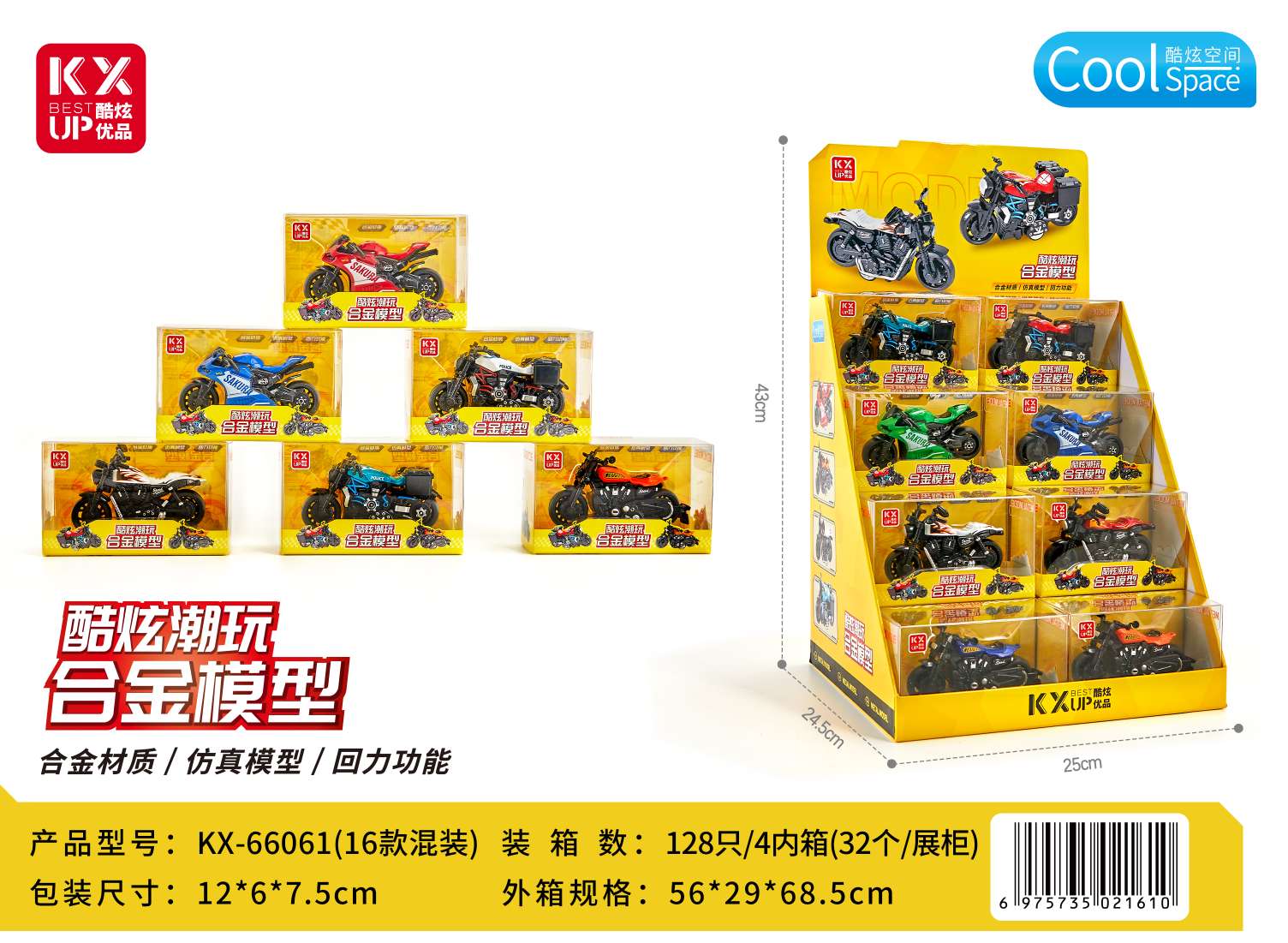 Alloy motorcycle model toys, mixed styles, fun models, children's educational collection motorcycle model toys