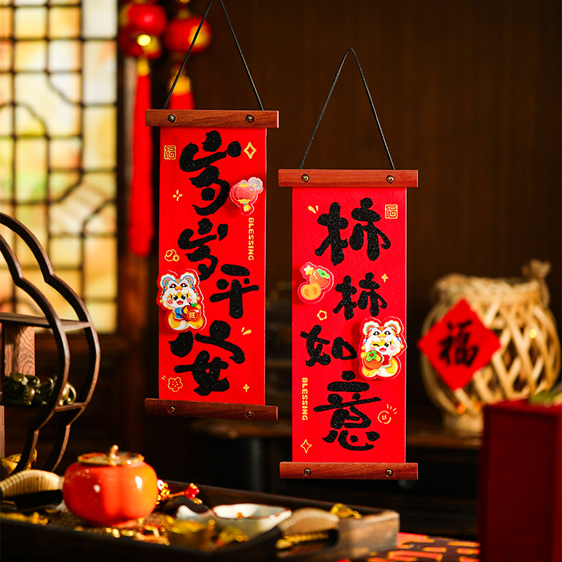 马年小对联春联挂件2026新年入户门挂饰春节过年家用福字装饰用品
