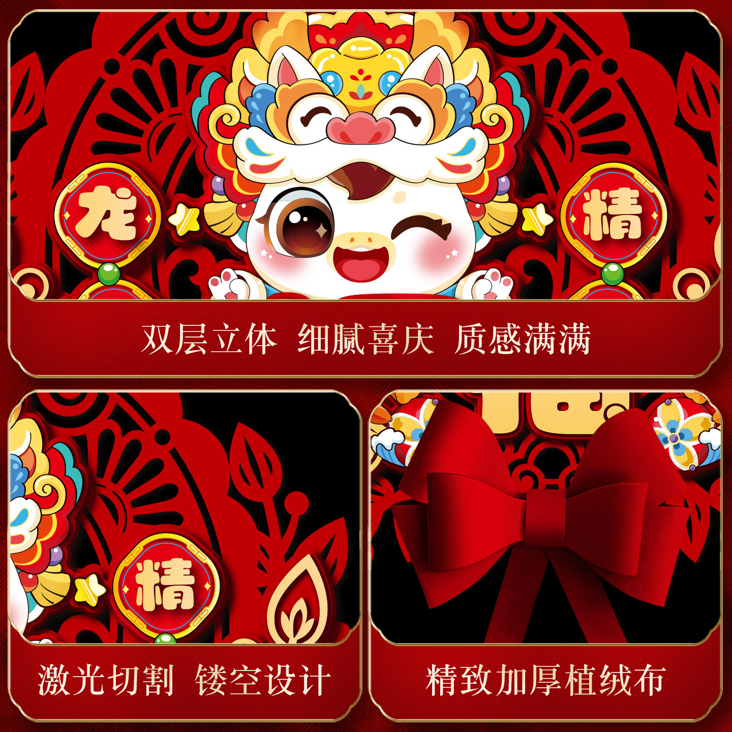 对联实物图