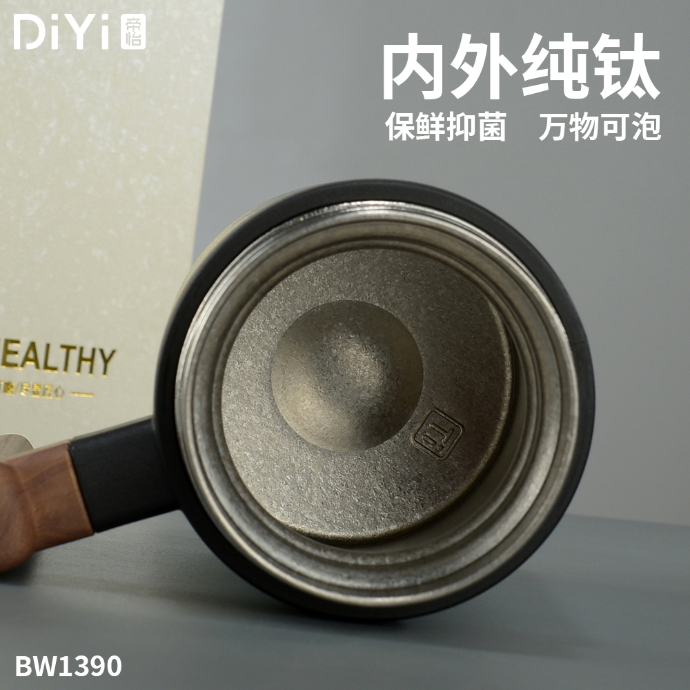 Reliable "Titanium" office drinking water DY-BW1390 Diyi Pure Titanium Office Cup Pure Titanium Tea strainer, drink more refreshing. Pure titanium inside and out, fresh-keeping and antibacterial, suitable for brewing everything Item Picture