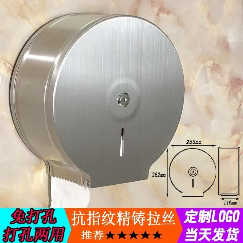 Large toilet paper roll box, stainless steel wall-mounted hotel S304 waterproof, non-drilling toilet paper roll box, bathroom stainless steel storage rack, large paper towel box Specification image