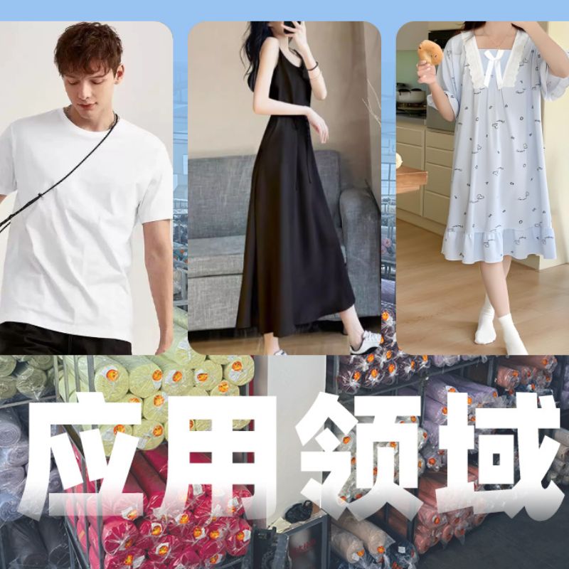源头工厂现货 竹纤绒莱卡面料 100D牛奶丝双磨针织布 春 夏T恤面料产品图