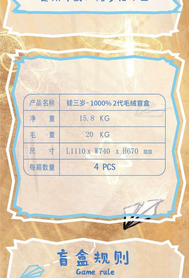 娃三岁千体1000%2代潮玩盲盒毛绒萌粒批发整端整箱详情图7