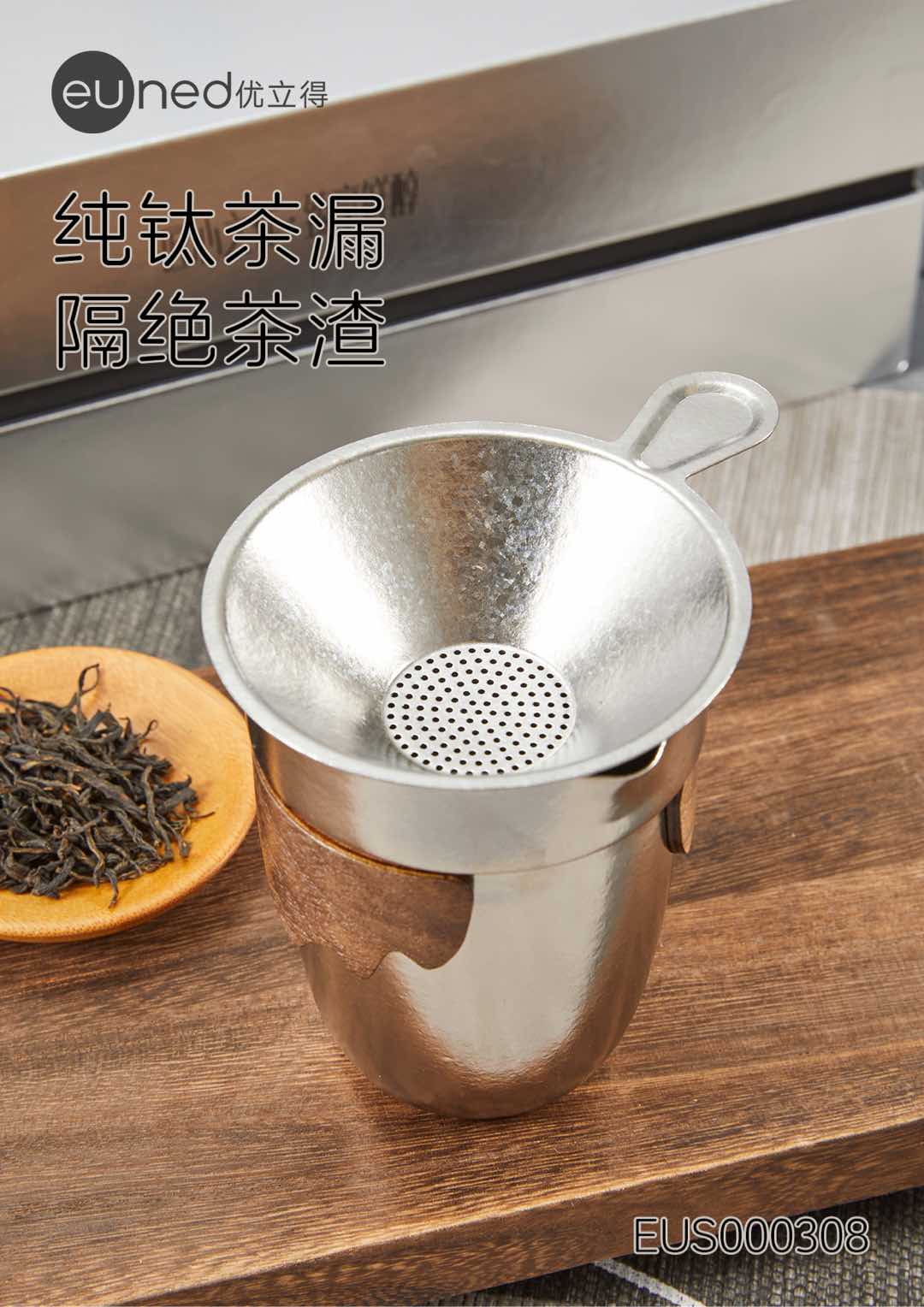 EUS000308优立得纯钛茶具套装礼盒 壶+公道杯+茶杯*3 高达99.96%的内外纯钛含量 精美礼盒+礼袋详情6