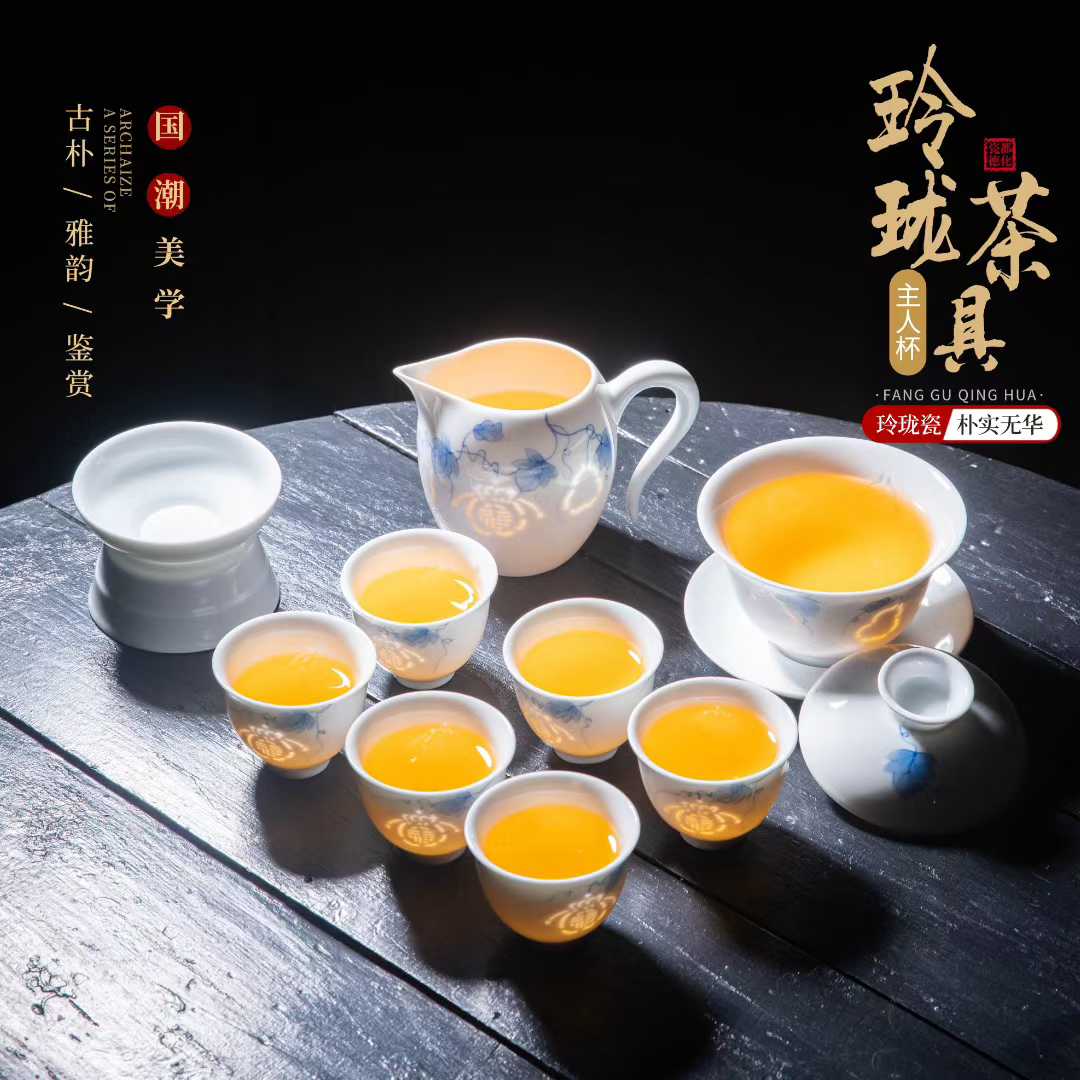玲珑瓷茶具套装玲珑茶具9头手绘福禄双全寻芳备系列商务礼品