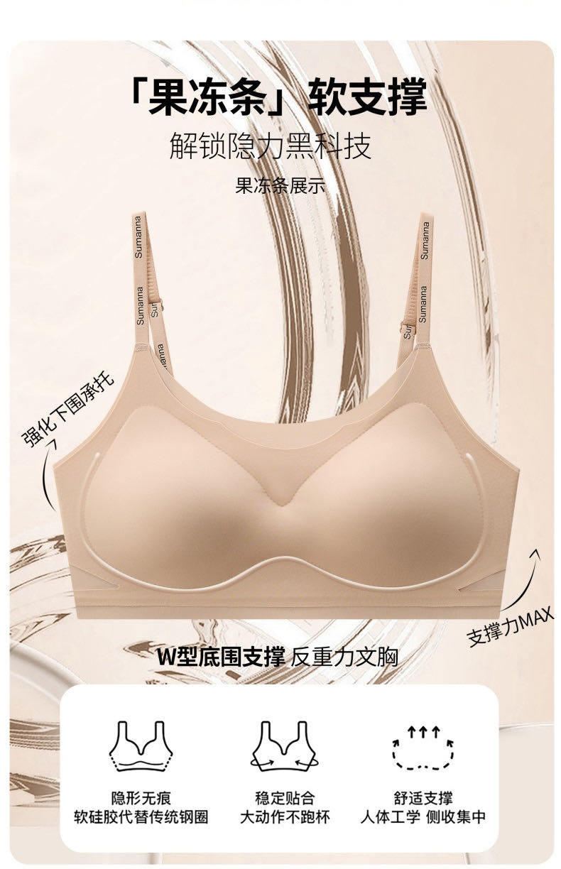 Jelly strip letter spaghetti-strap beauty back underwear with ice silk leaves no trace Specification image