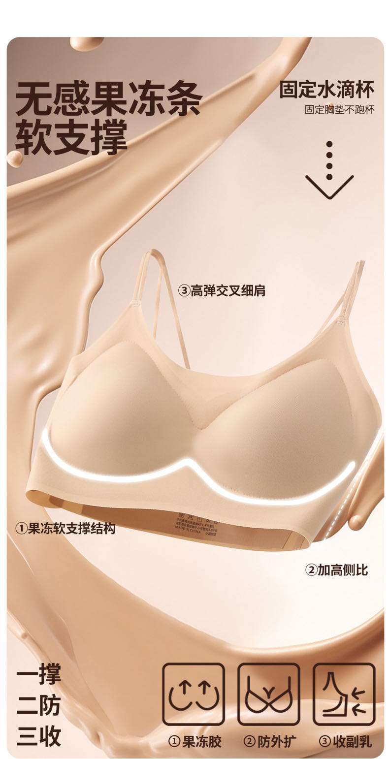 Underwear ice silk, seamless jelly strips, lifting straps, and a beautiful back undefined