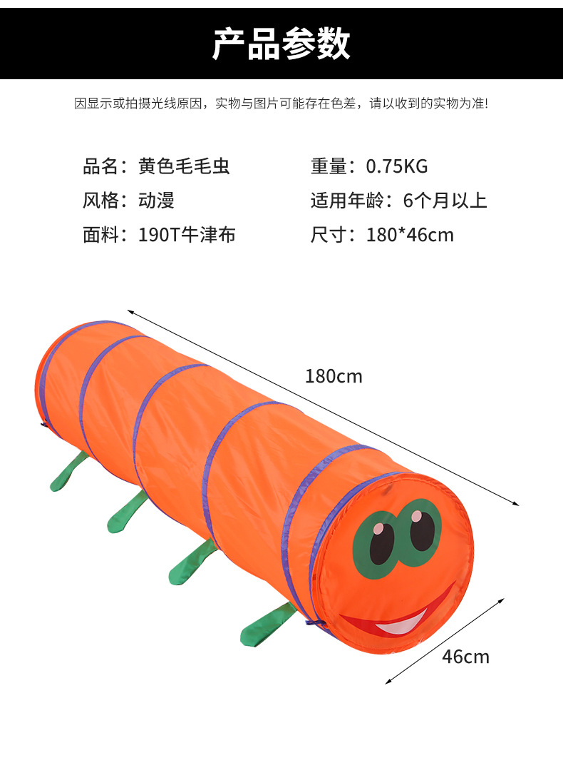 新款创意彩色卡通毛毛虫便携折叠儿童玩具爬行隧道钻圈游戏屋批发 详情图9