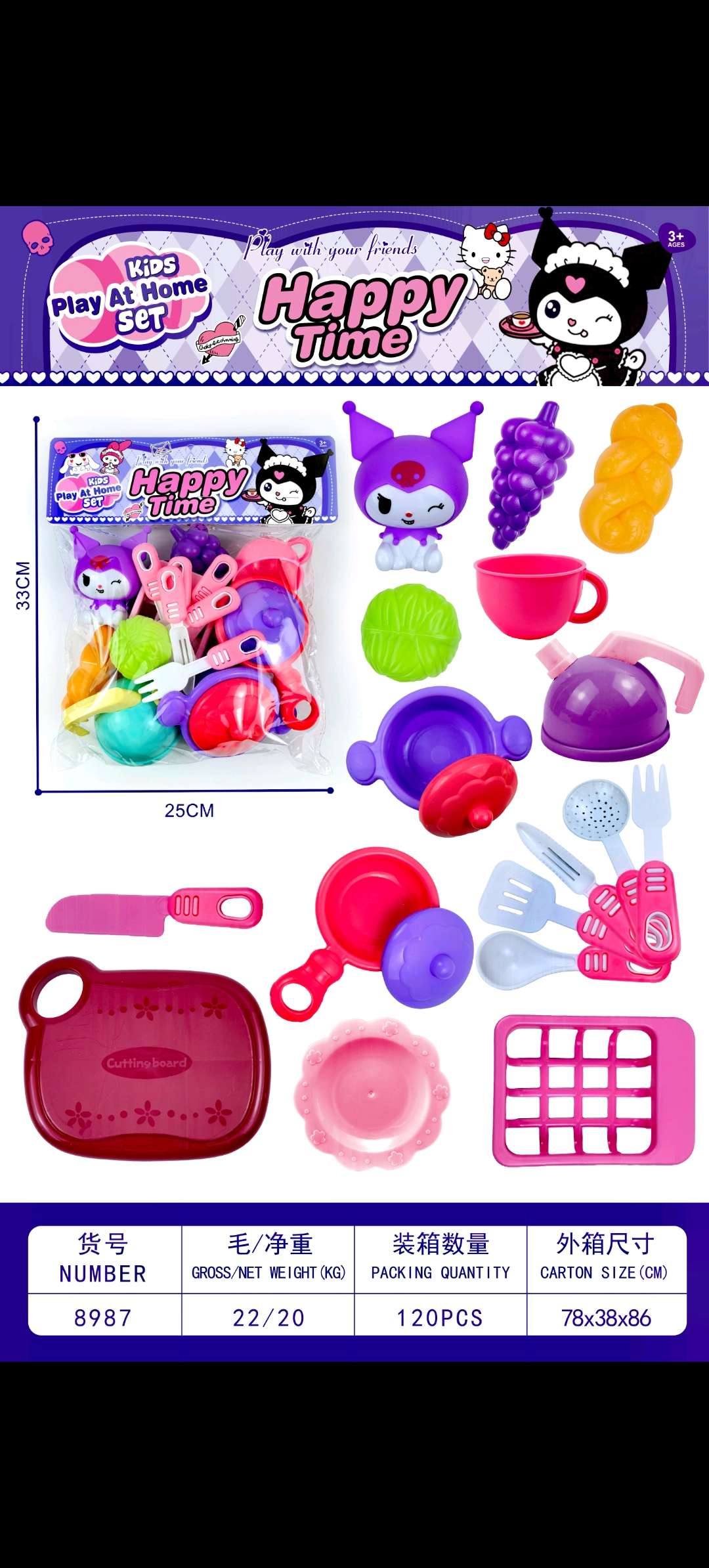 过家家玩具8987可做饭厨具迷你小厨房益智玩具洗碗机