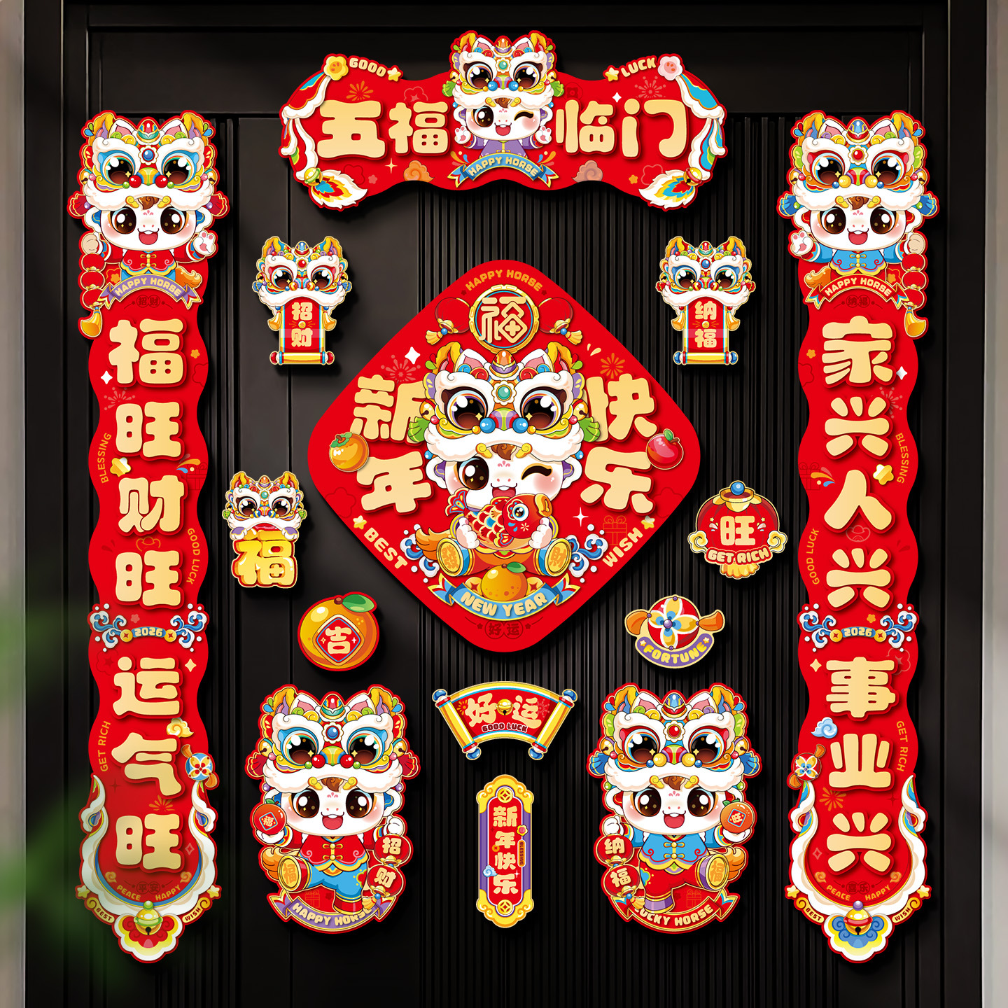 2026马年磁吸对联春联批货过年入户福字大门贴新年春节装饰品布置