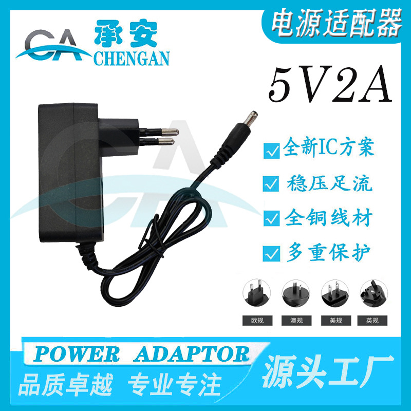 优质全新IC芯片5V2A电源适配器 路由器机顶盒光端机打印笔LED灯带 