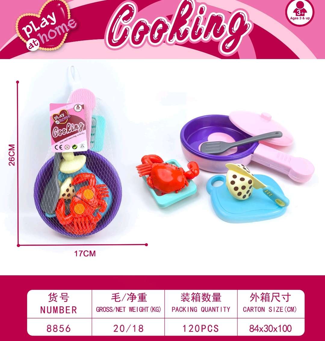 过家家玩具平底锅8856带声音可做饭厨具迷你小厨房益智玩具洗碗机