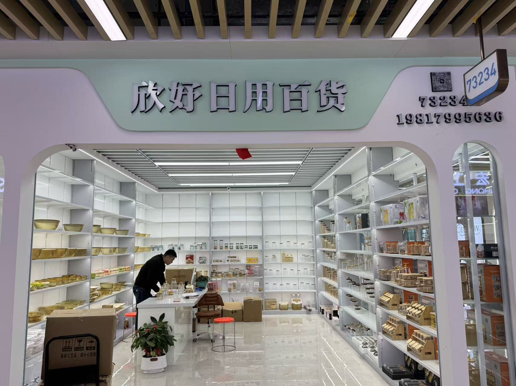 （六区）欣妤玻璃工艺